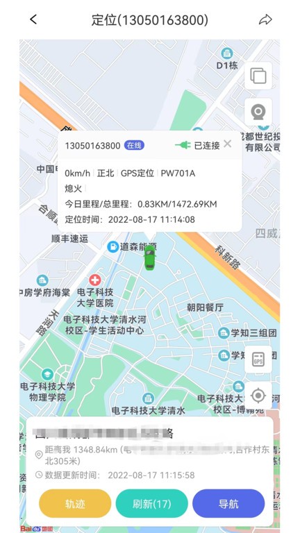 途强物联APP