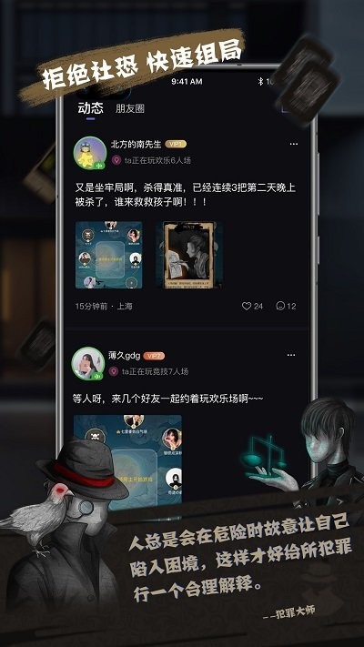 无罪辩护APP