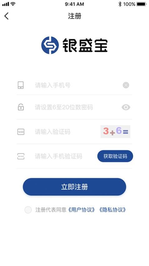 银盛宝APP