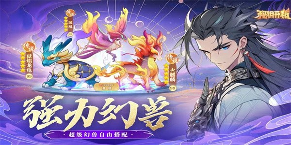 秘钥开箱游戏