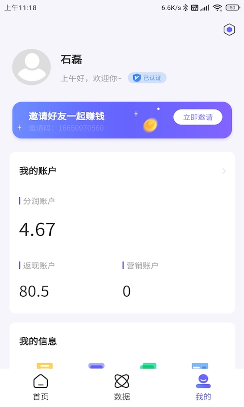 联动助手APP