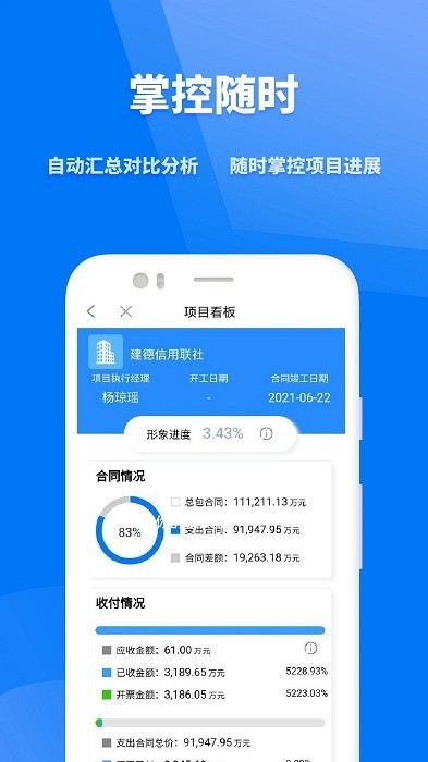 众和APP