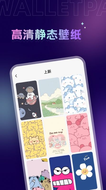 拇指壁纸APP