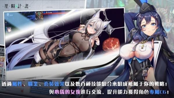 星陨计划ArkReCode游戏