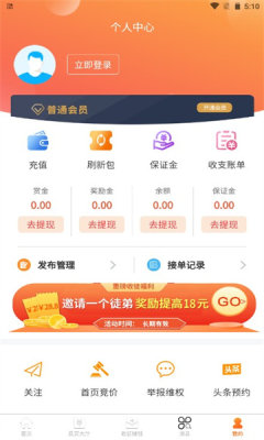 闲客APP