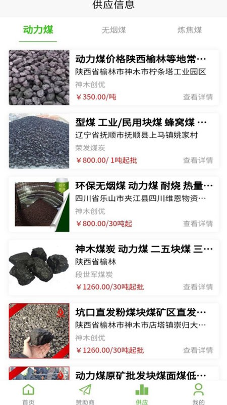 中和储碳APP