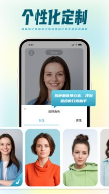 TalkMaster口语APP