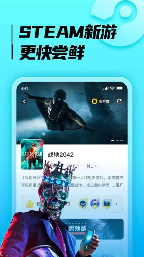 胖哒云游APP