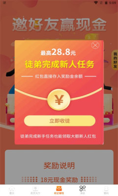 闲客APP