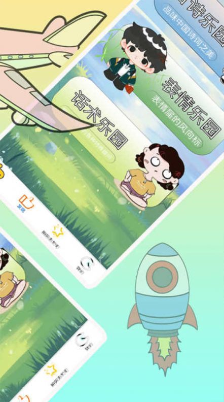 贝玩乐园APP