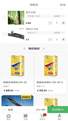 极客汽配APP