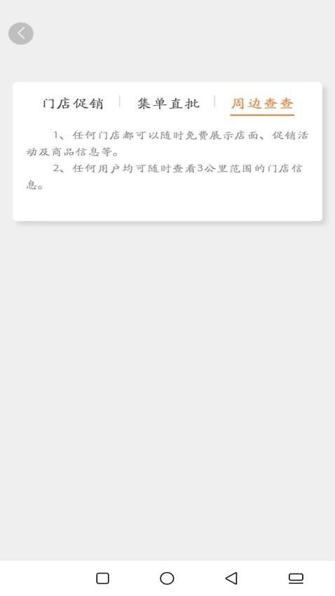楼下集APP