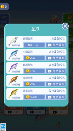 深海历险记游戏