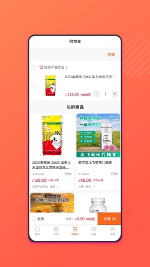 旺云付APP