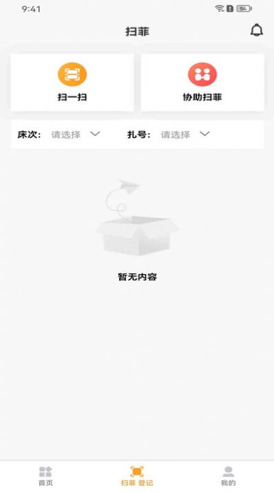 衣工厂APP
