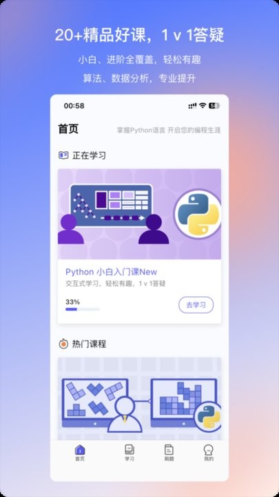 哈希编程pythontipAPP