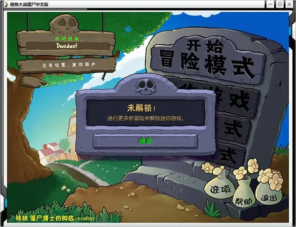 植物大战僵尸贝塔6.25游戏