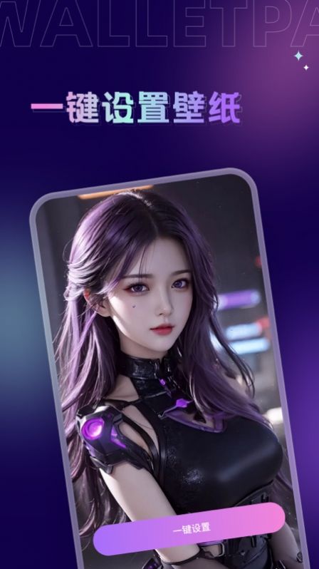 拇指壁纸APP
