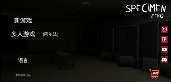 标本零虫虫助手游戏