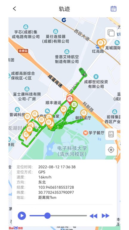 途强物联APP