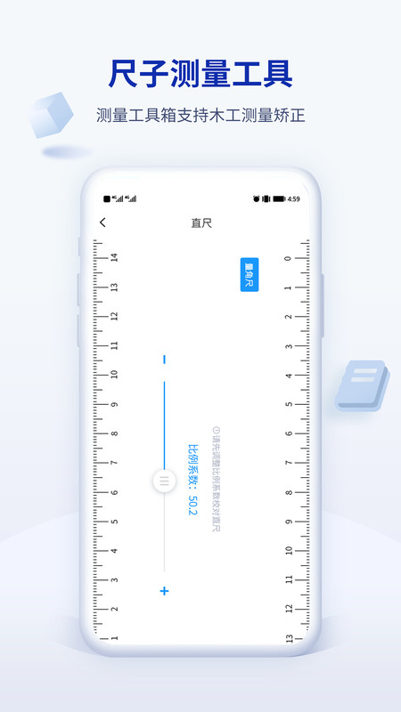 木工计算器ProAPP