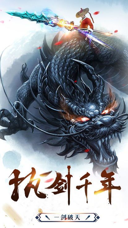 缥缈儒仙游戏