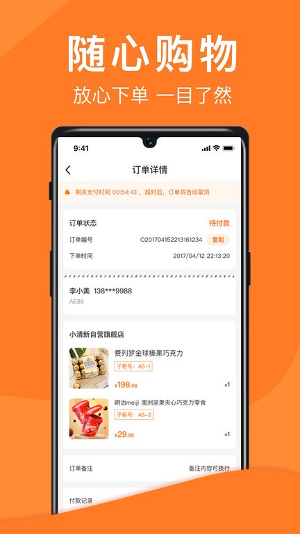 威富e家APP