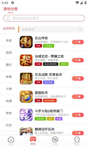 小九爱玩APP