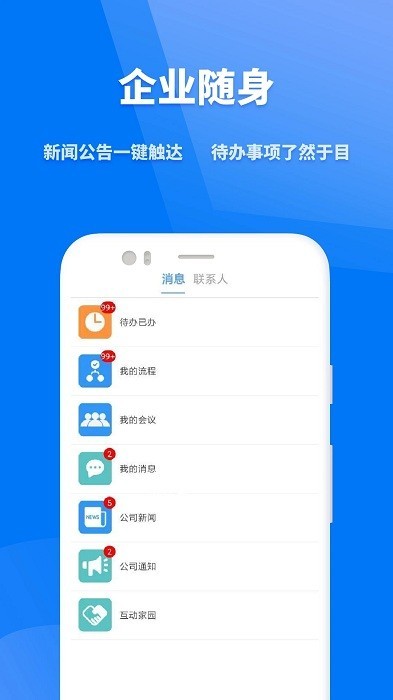 众和APP