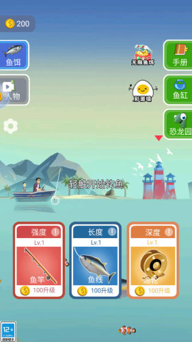 深海历险记游戏