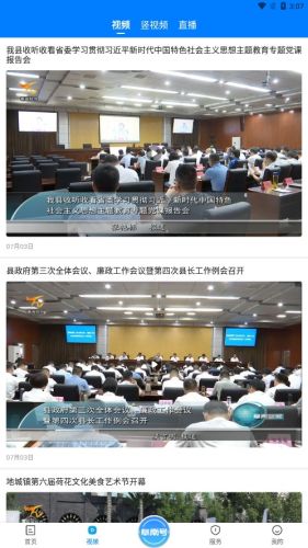 阜南宝APP