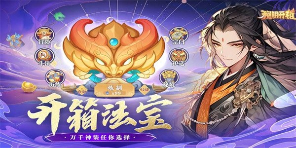 秘钥开箱游戏