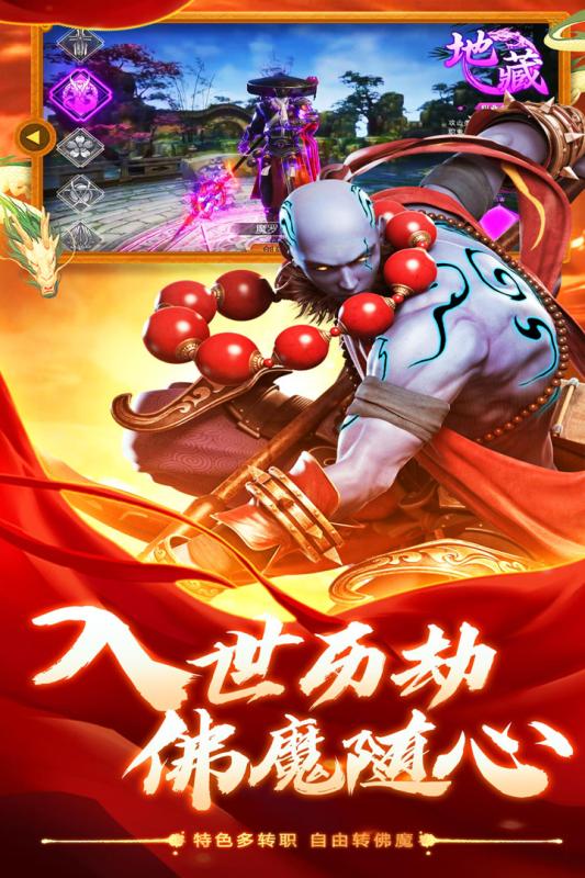 六道轮回游戏