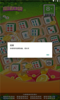 魔法口袋游戏
