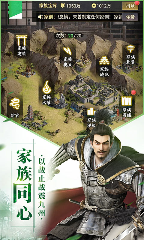 幕府野望游戏