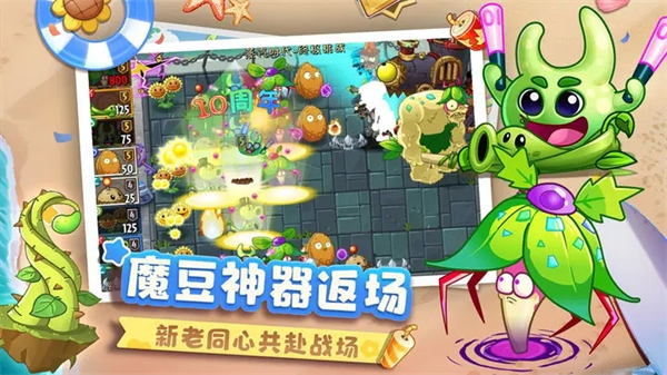 植物大战僵尸2未来游戏