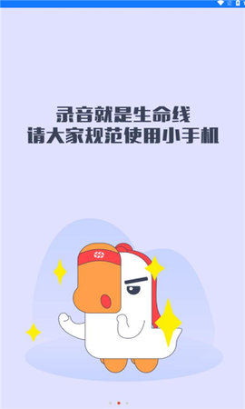 联信快传APP