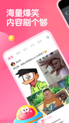 皮皮虾极速版APP