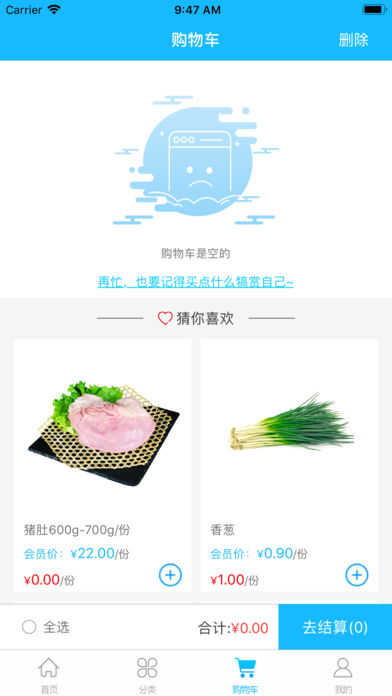 马鲜生APP