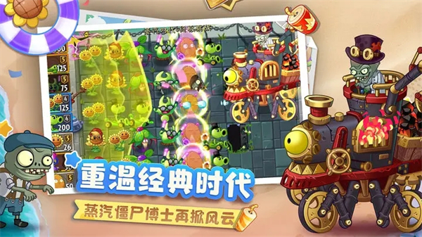 植物大战僵尸2未来游戏
