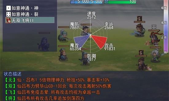 三国风云游戏