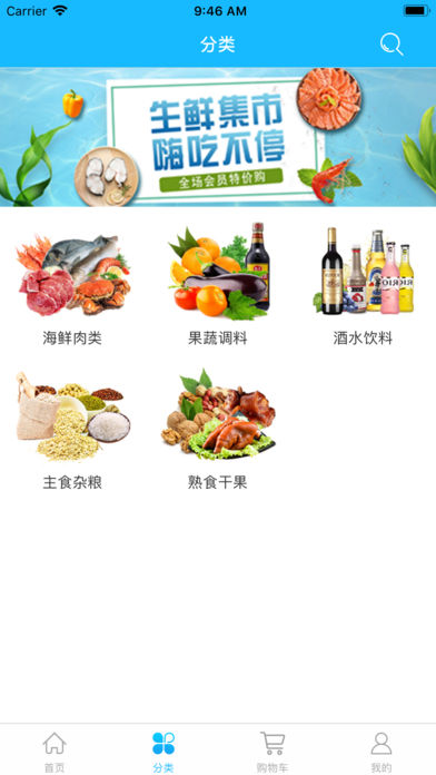 马鲜生APP