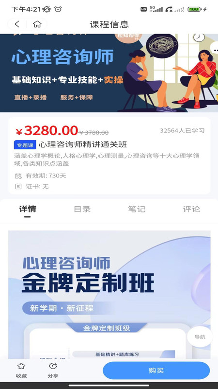 粒知课堂APP