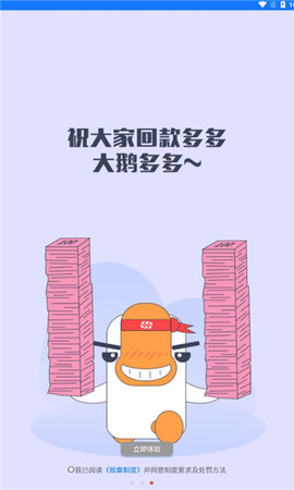 联信快传APP