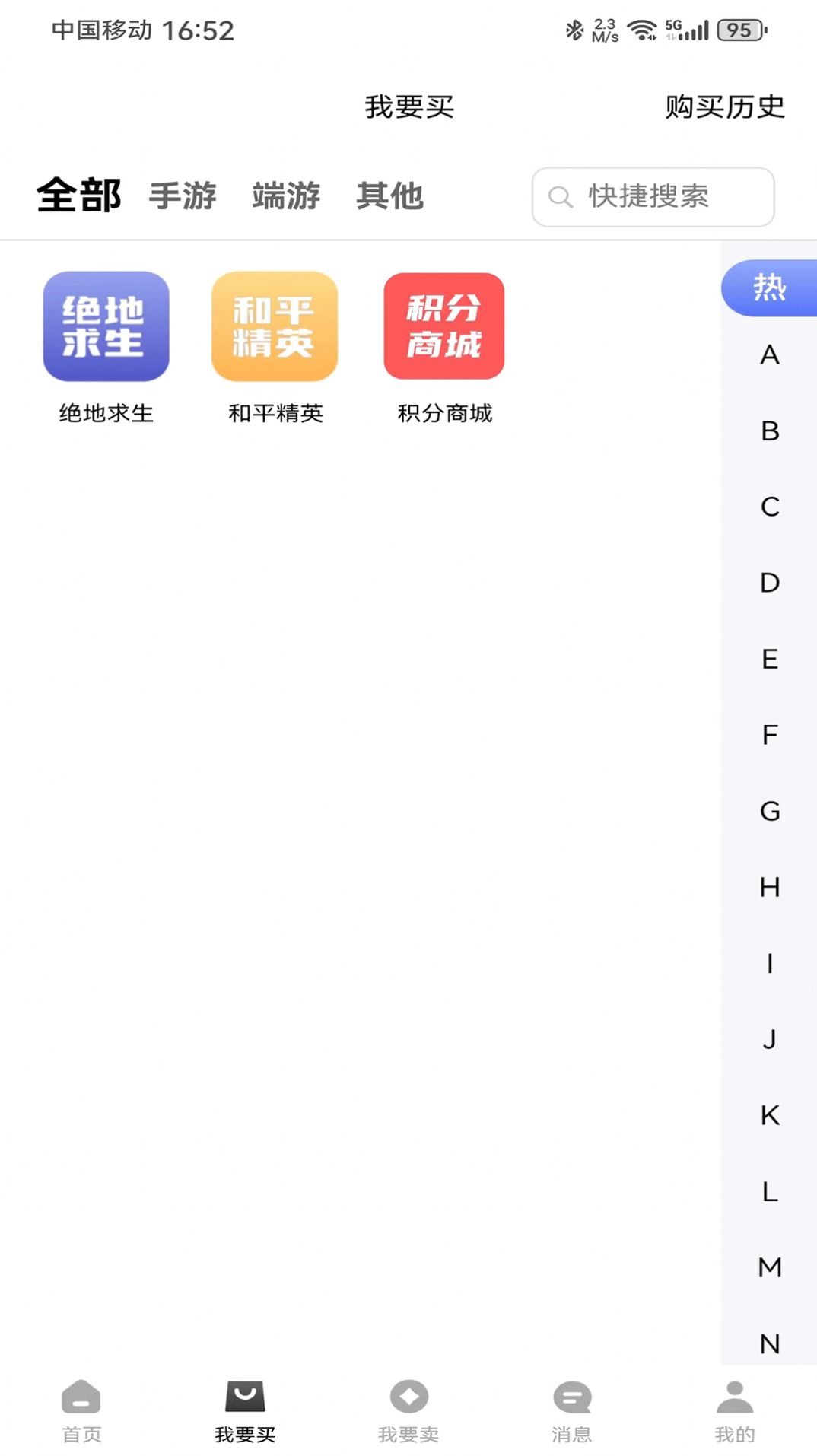 微氪游APP