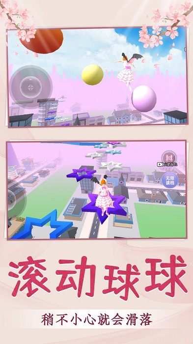 青春校园跑酷游戏