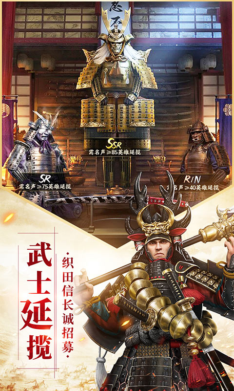 幕府野望游戏