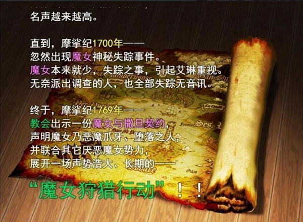 魔女秘药游戏