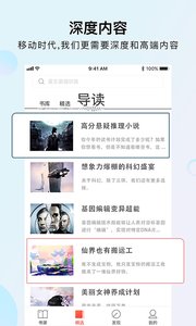 千阅书城APP