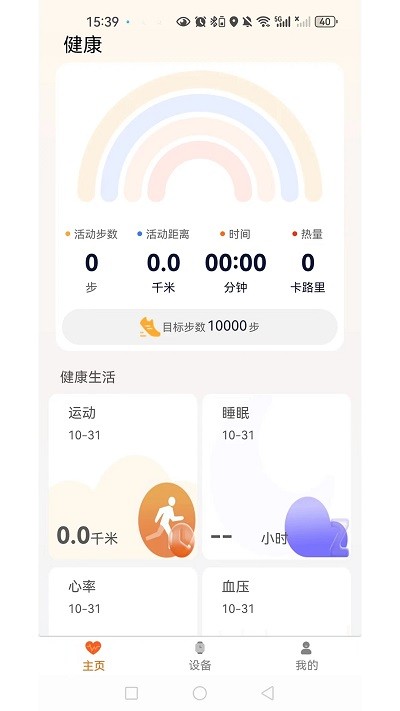 qxfitAPP